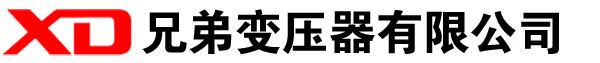 平昌干式变压器厂家
